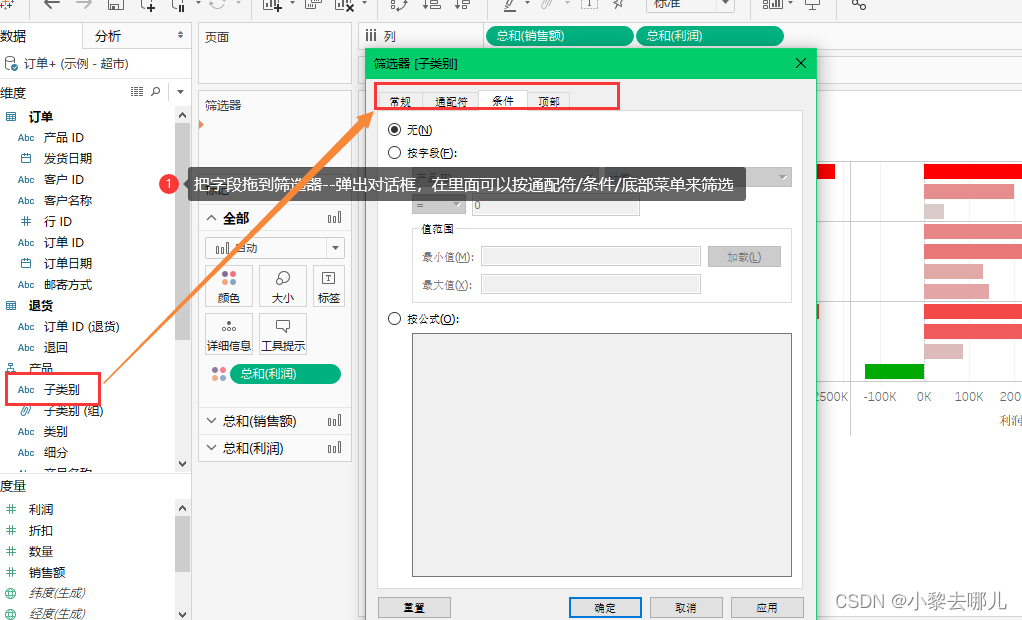 tableau常规操作_twbx-CSDN博客