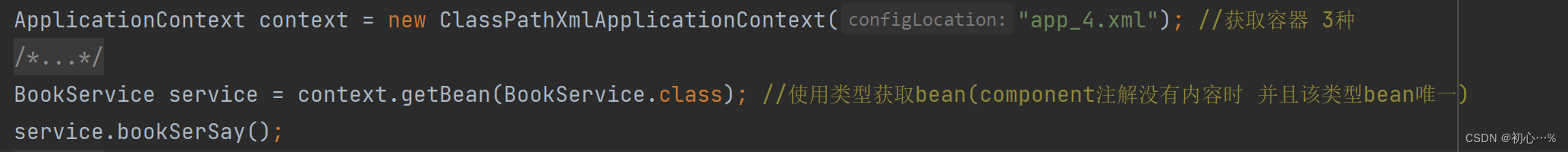 注解中没有bean的名字