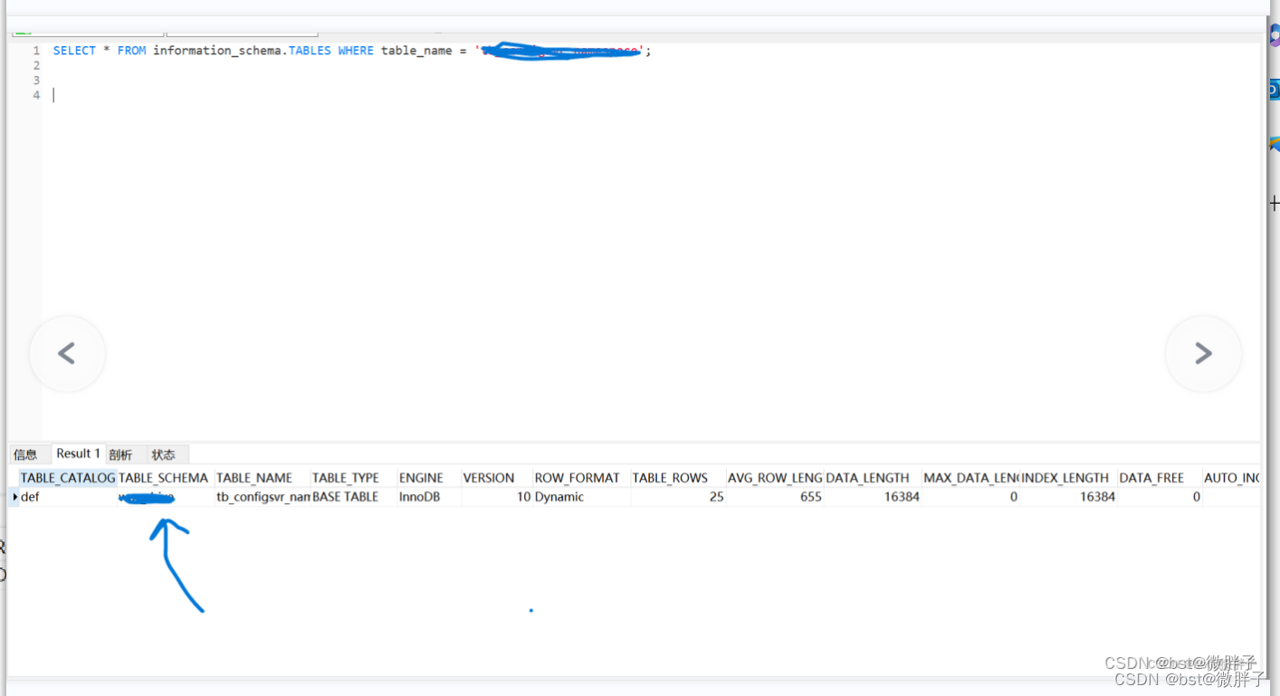 mysql之通过表名来搜索库名