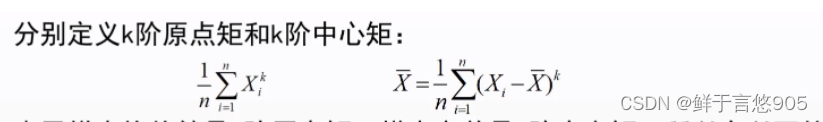 python数据<span style='color:red;'>分析</span>——数据<span style='color:red;'>分析</span><span style='color:red;'>的</span>统计<span style='color:red;'>推断</span>