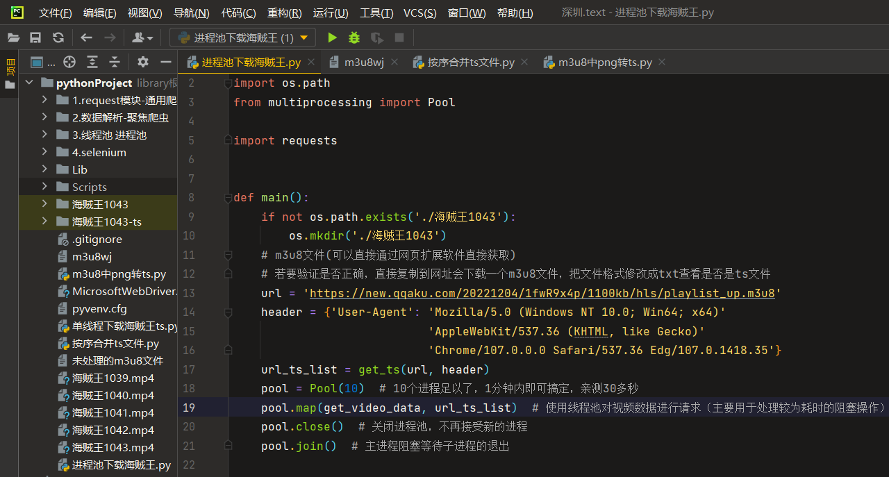 05、Python -- 爬取ts文件格式视频思路_python 分段ts视频爬取