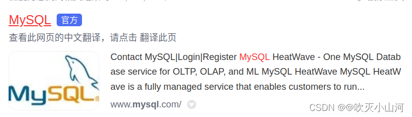 MySQL官网