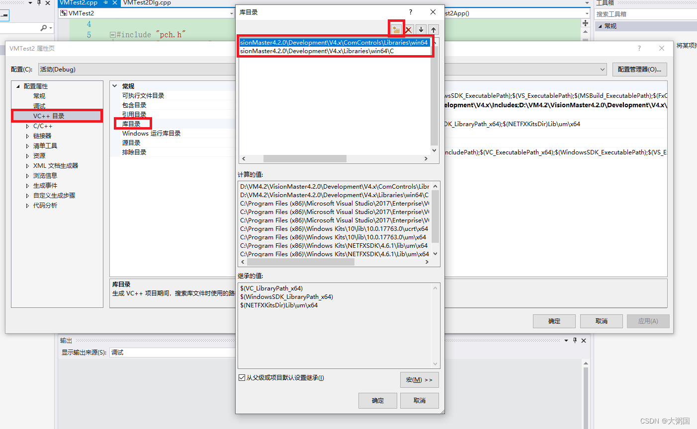 【VisionMaster SDK开发】第一讲 环境配置篇（C#/C++）