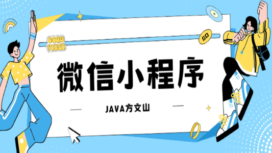 微信小程序三种授权登录以及授权登录流程讲解_微信小程序授权登录