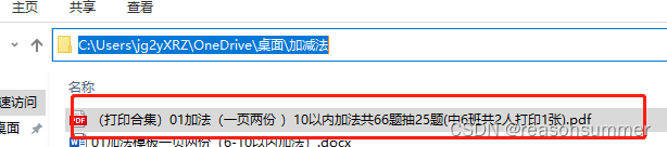 【教学类-30-02】10以内加法题不重复（一页两份）（包括6以内、7以内、8以内、9以内、10以内加法题 只抽取25个）