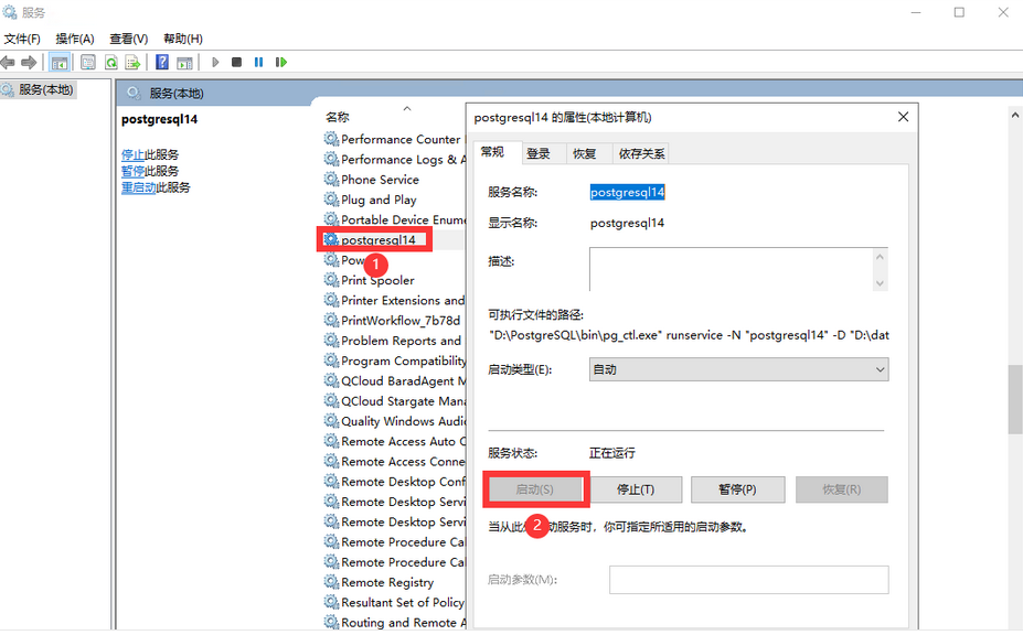 PostgreSQL下载、安装、Problem running post-install step的解决、连接PostgreSQL