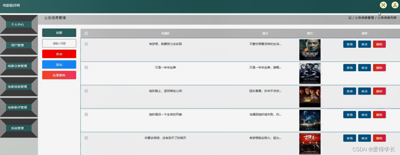 [附源码]计算机毕业设计JAVA电影影评网