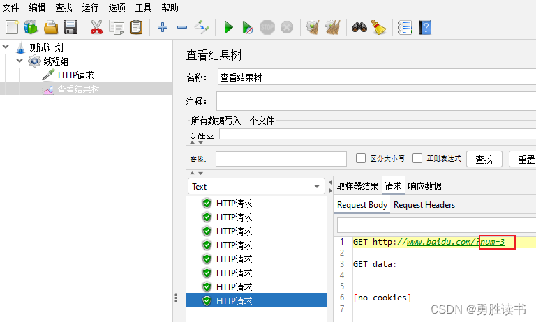 性能测试（二）—— JMeter元件作用域和执行顺序、JMeter示例、JMeter参数化