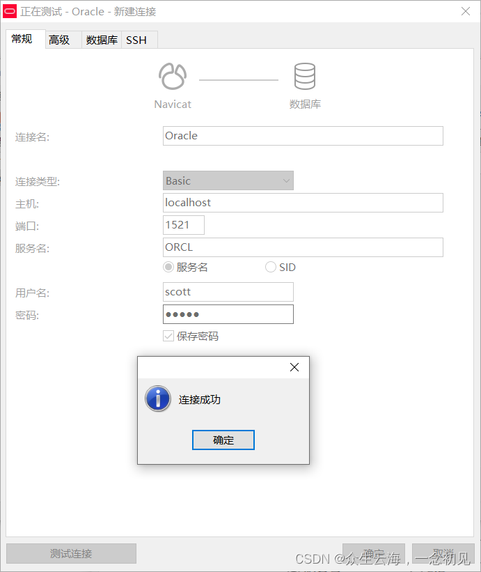 [外链图片转存失败,源站可能有防盗链机制,建议将图片保存下来直接上传(img-bBgLNDPW-1664157612958)(E:\Aiden_EDU\Courseware\Oracle\01 Oracle的安装与配置.assets\1663986480173.png)]