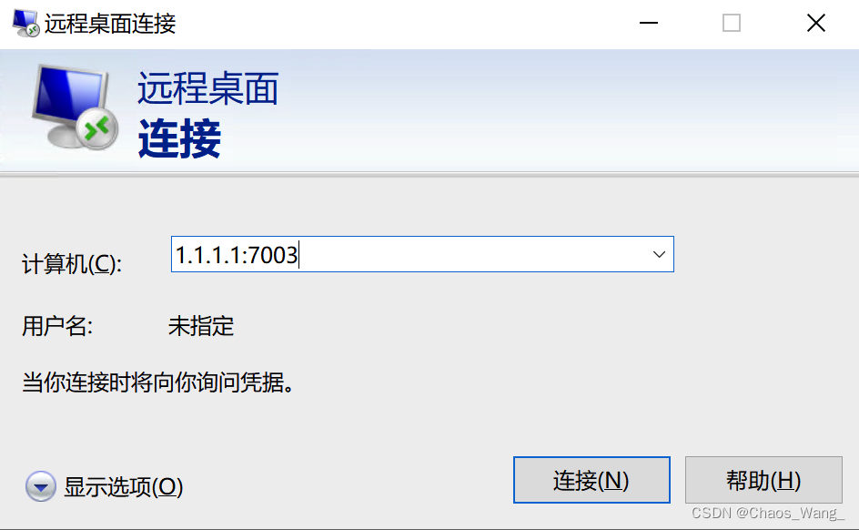 Windows远程登录实例