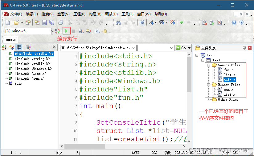 C-Free使用教程_cfree-CSDN博客
