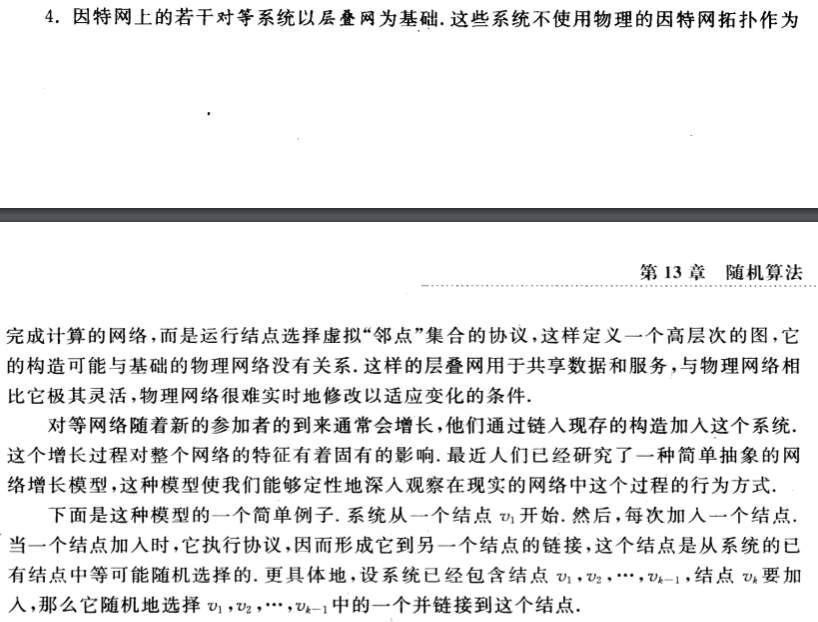 算法設計習題(12-13)_白衣西蜀梅子酒的博客-csdn博客