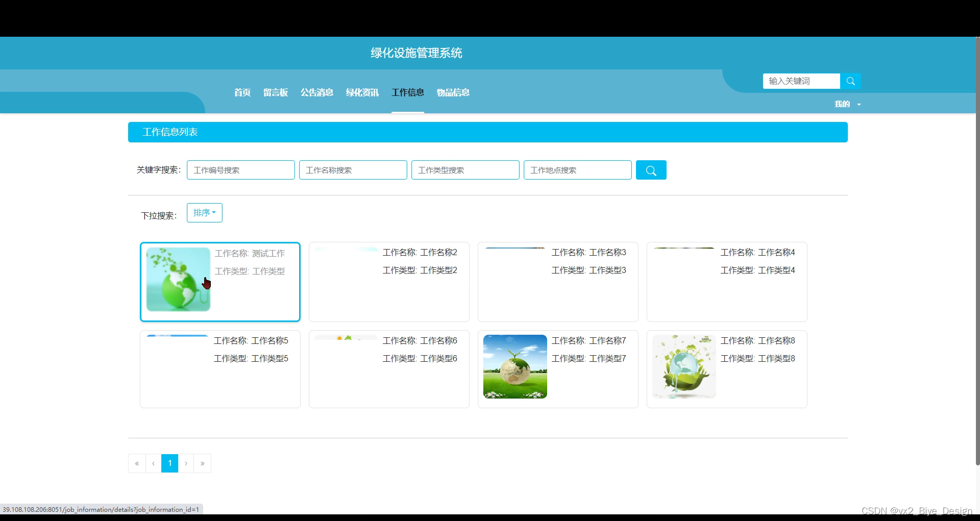 SSM+mysql绿化设施管理系统-计算机毕业设计源码57788-CSDN博客