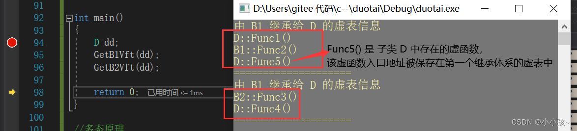 【C++】多态（二）