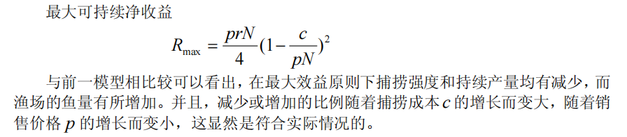 美赛 1：微分方程（建模篇）