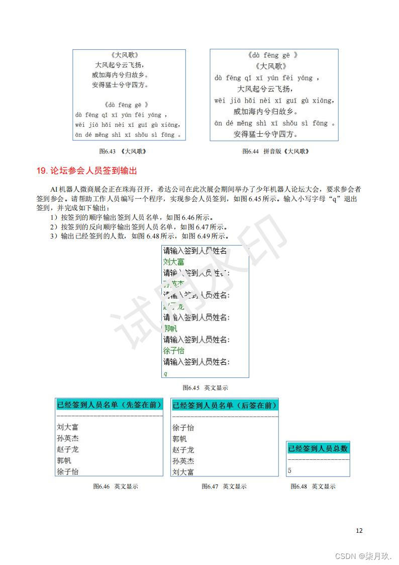 请添加图片描述