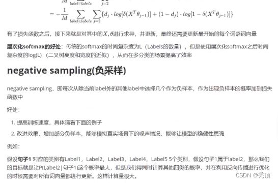 意图识别和文本分类（六）