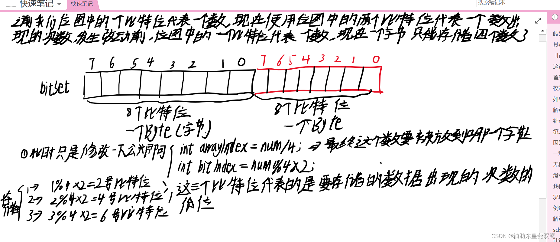 位图+布隆过滤器+海量数据问题(它们都是哈希的应用)