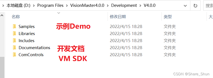 使用Vision Master SDK联合C#进行二次开发