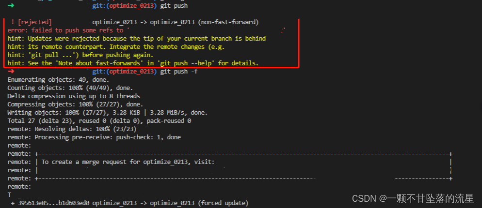 【Git】合并多条 commit 注释信息