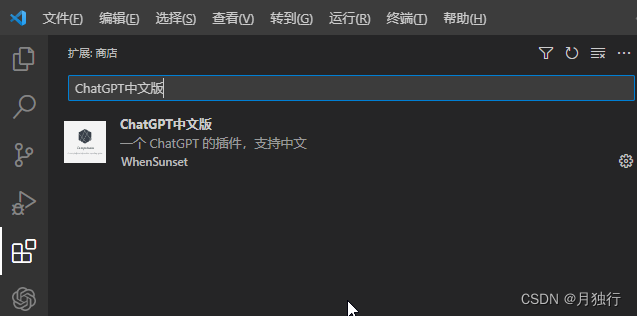 VsCode的常用插件安装与插件介绍