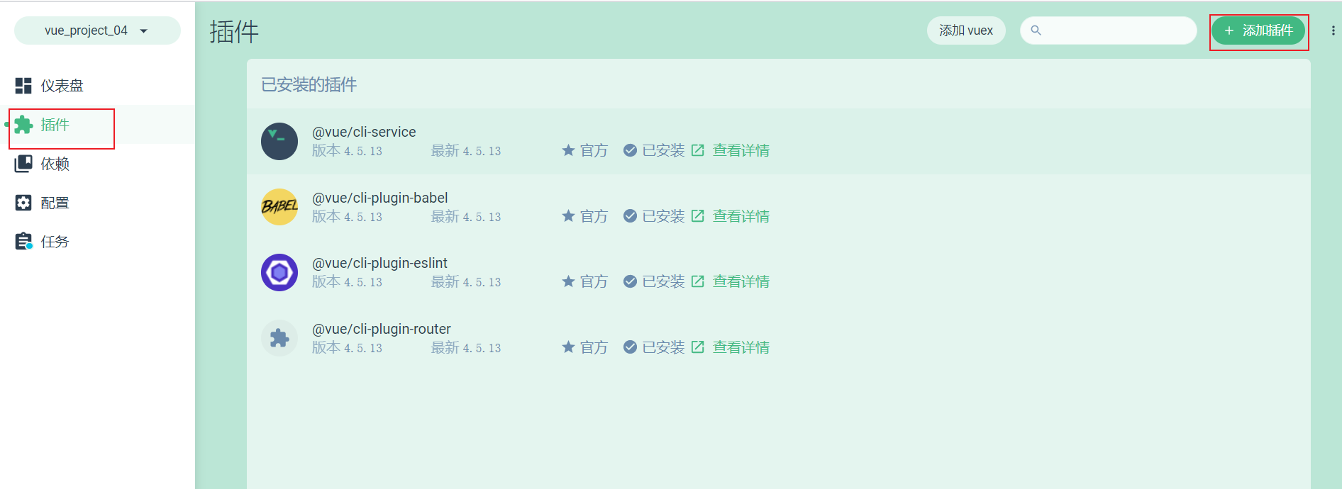 Element-ui的使用_elementui怎么用-CSDN博客