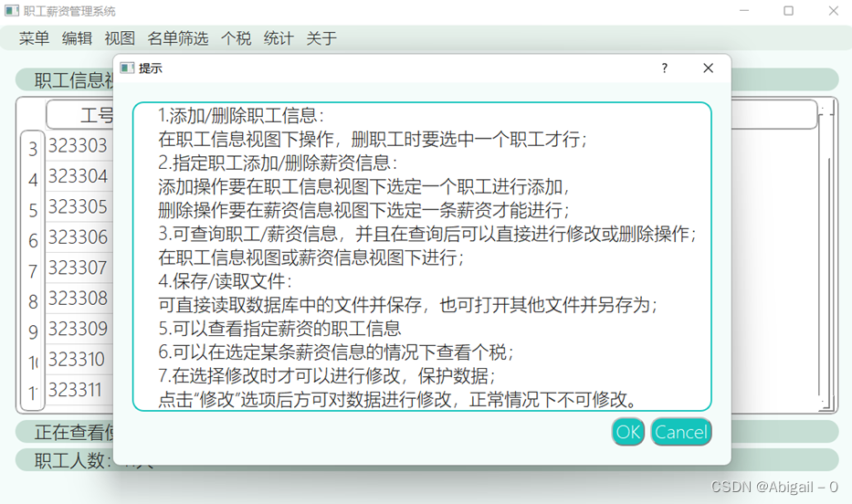功能提示