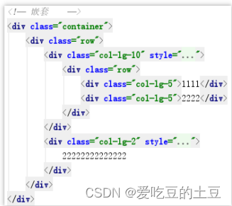 Javascript知识【BootStrap】