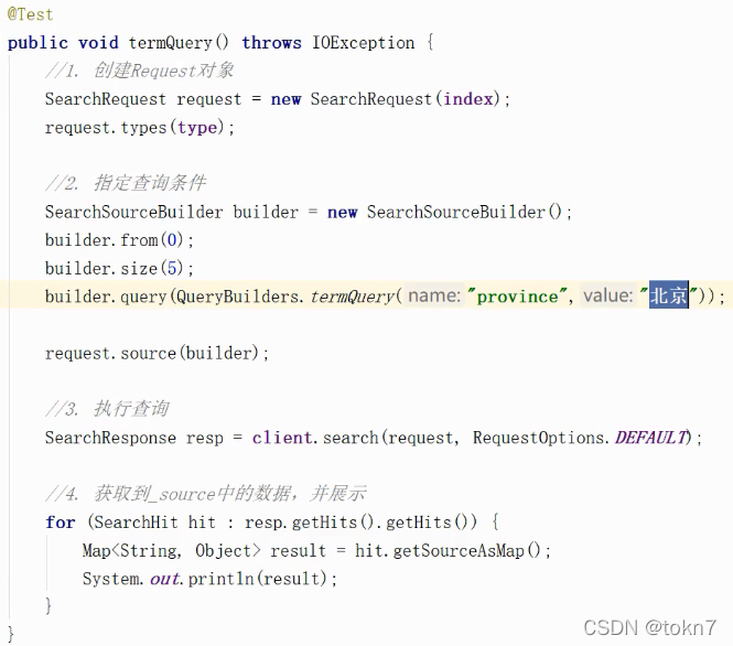 ES-java实现term查询-步骤