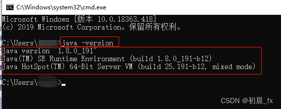 jdk8安装教程及环境变量部署