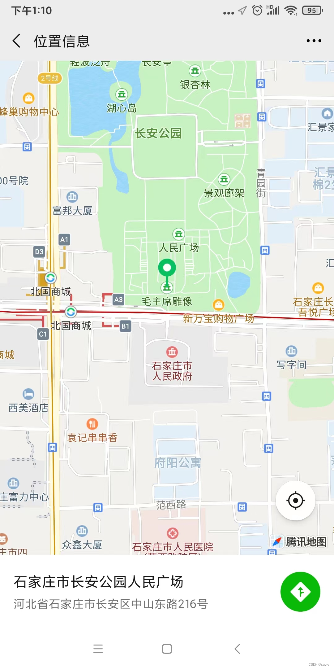 【微信小程序】打开微信内置的地图