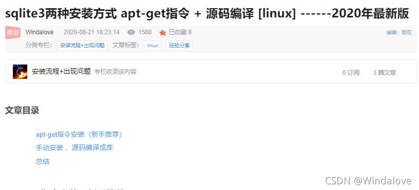 [Linux网络编程]sqlite3的介绍和使用+实例