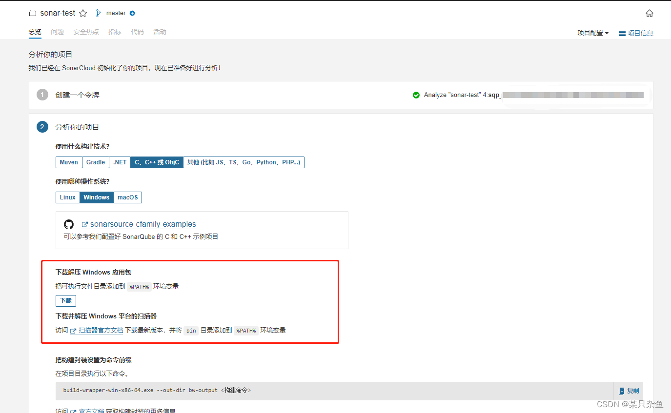 Sonar：Win10搭建SonarQube9.8服务