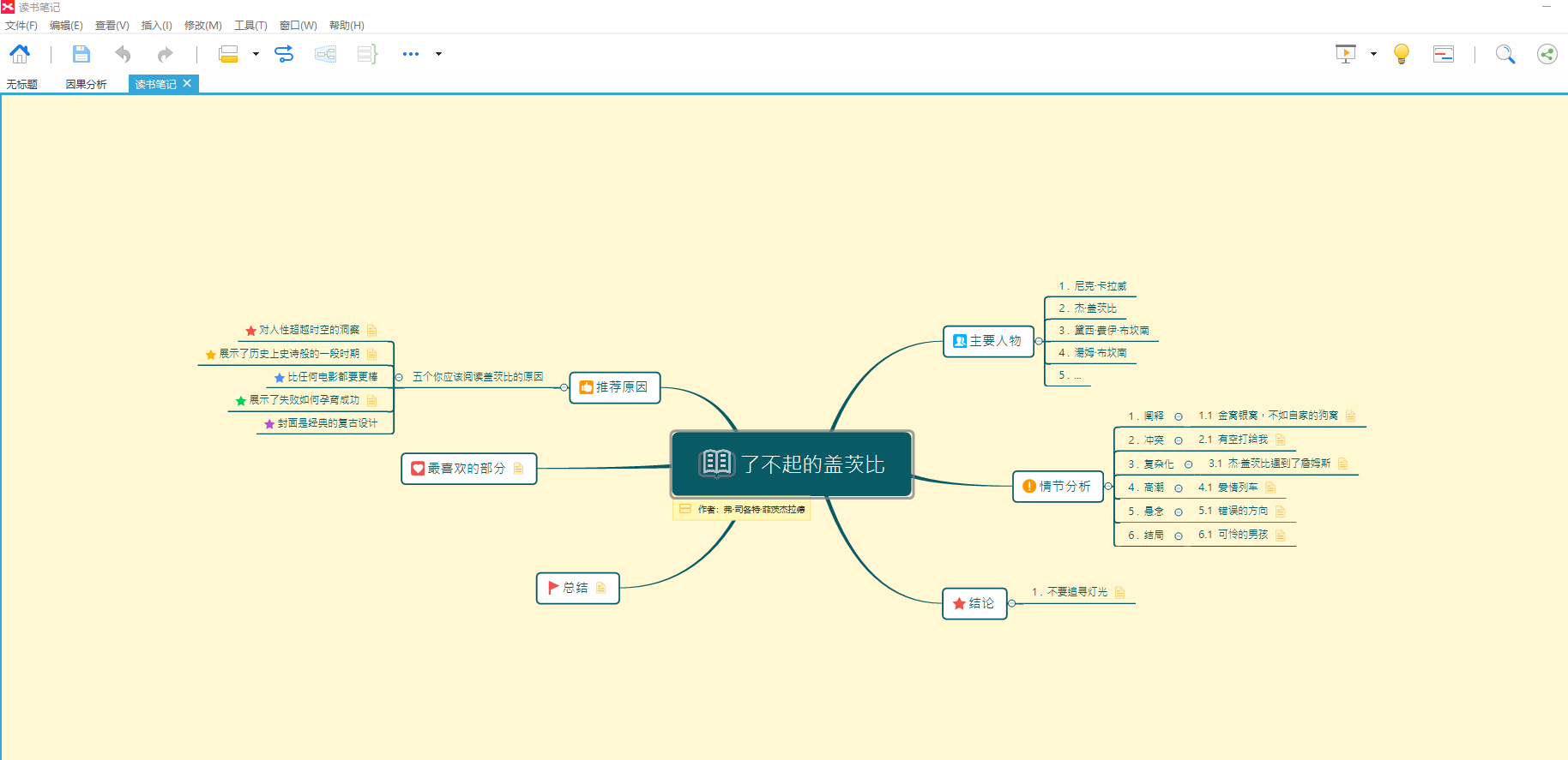 三款写作工具开箱实测 | 什么值得买