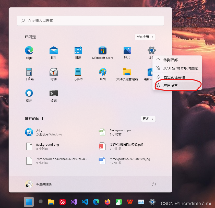 解决Win11快捷键反应慢有延迟_win11 快捷键弹出很慢-CSDN博客