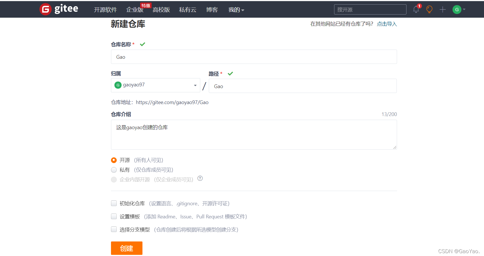 gitee(码云)和gitHub的区别_码云和github的区别-CSDN博客