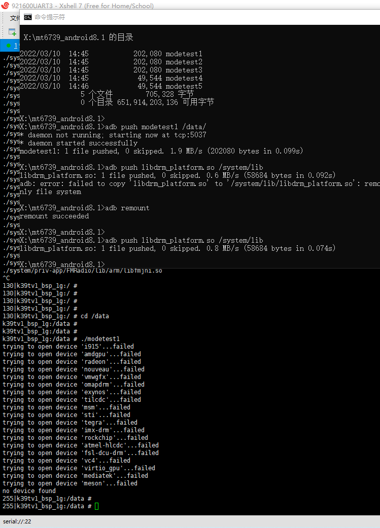 20220311在MT6739的android8.1下测试modetest_android modetestCSDN博客