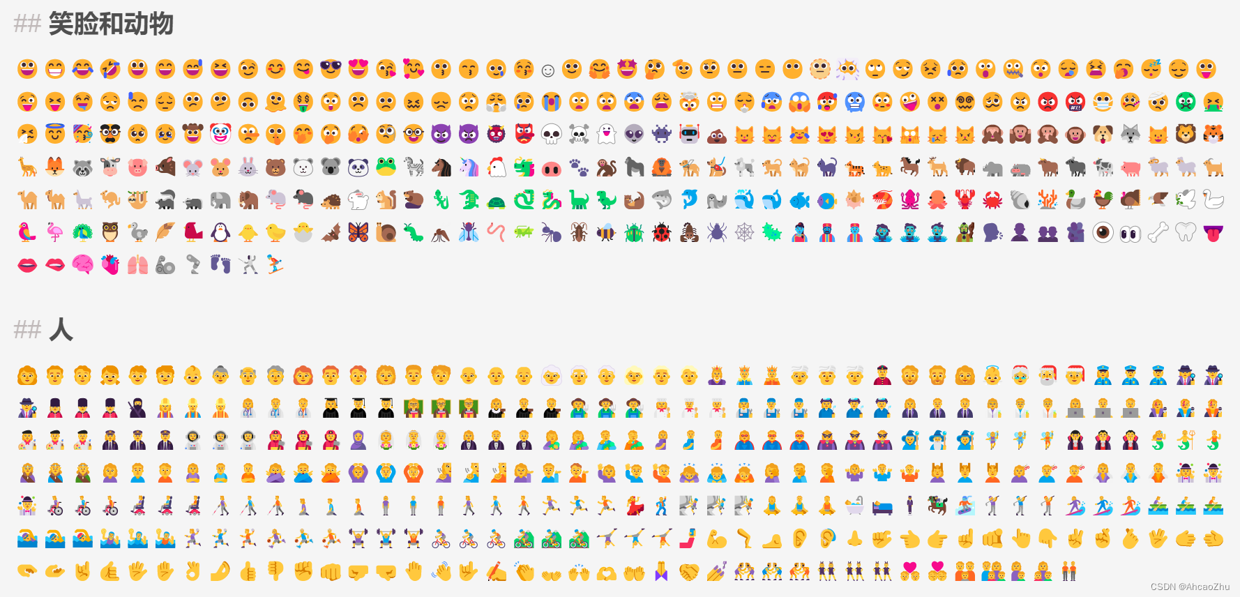 表情符号(emoji)大全，只此一文便够了_emoji表情大全_AhcaoZhu的博客