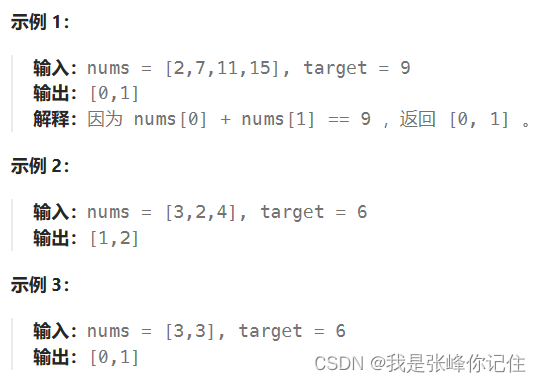 【算法刷题之数组篇（2）】