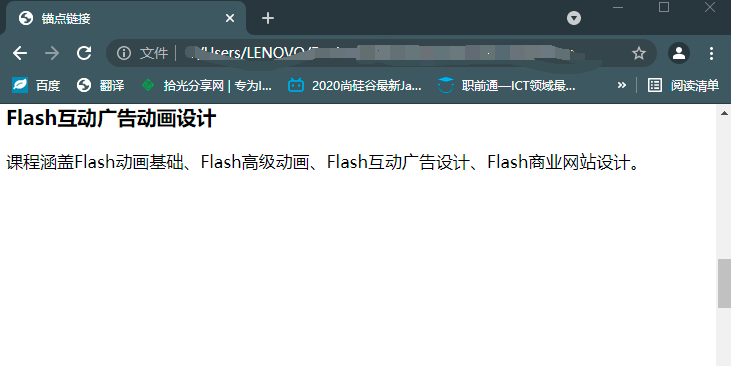 创建锚点链接