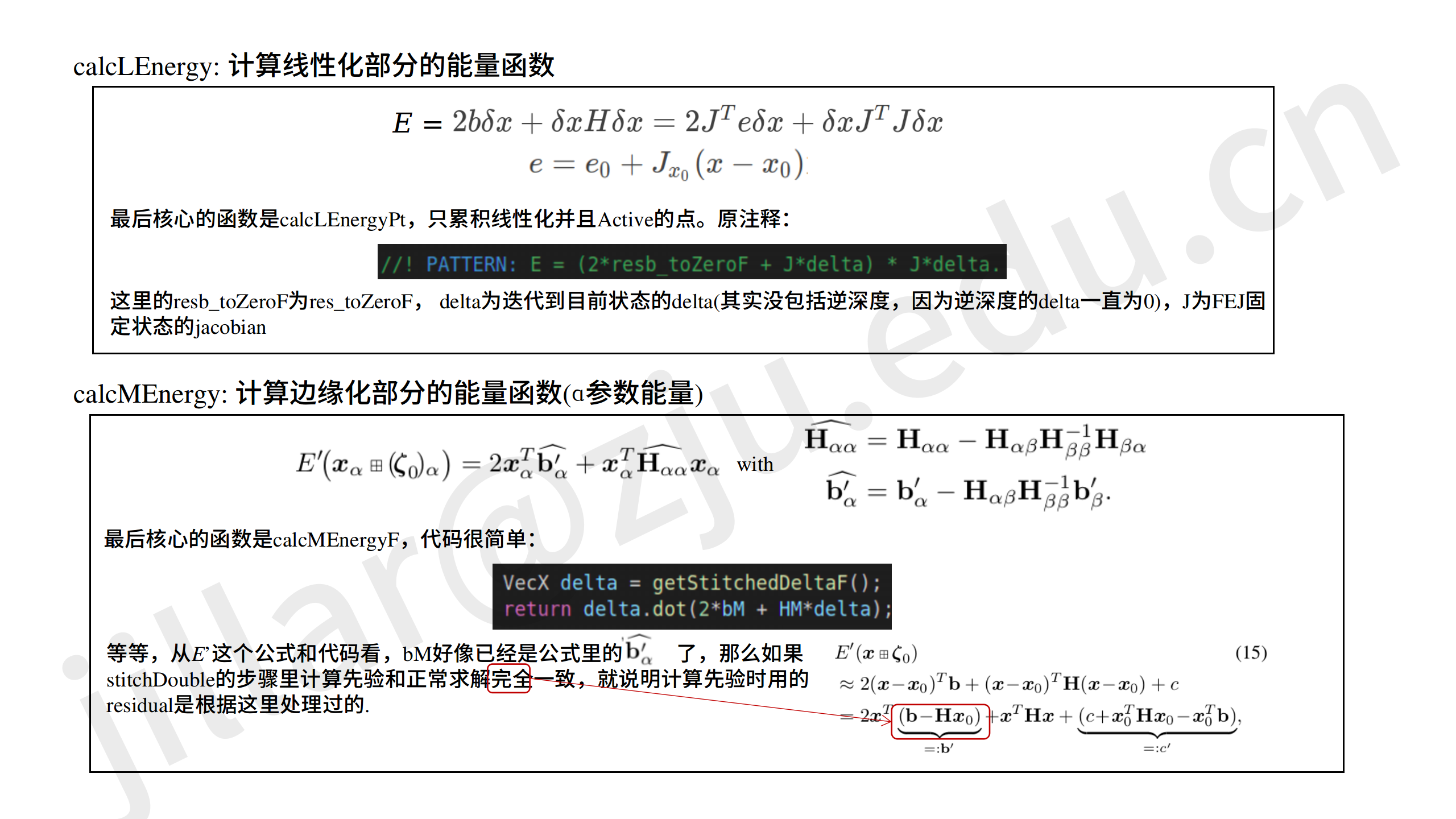 dso中的边缘化部分marginalize
