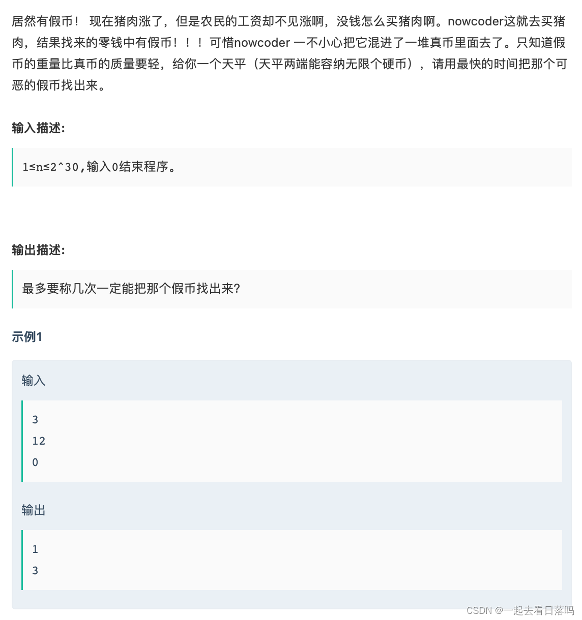 【C++笔试强训】第二十九天