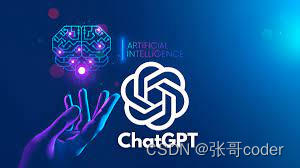 ChatGPT 与未来软件开发的关系