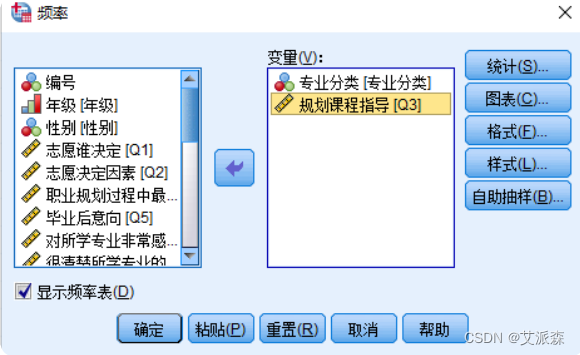 【SPSS】频数分析和基本描述统计量详细操作教程（附实战案例）