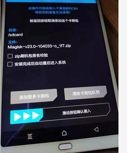 小米平板4（Plus） LTE 开通话模式教程+root权限获取