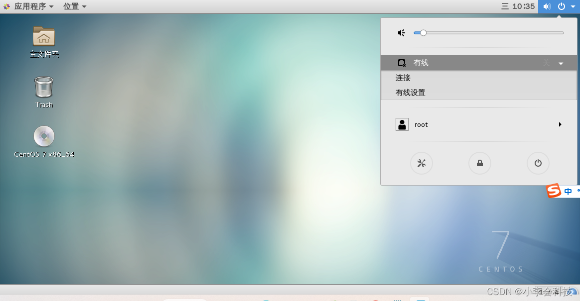 Linux基础——连接Xshell7