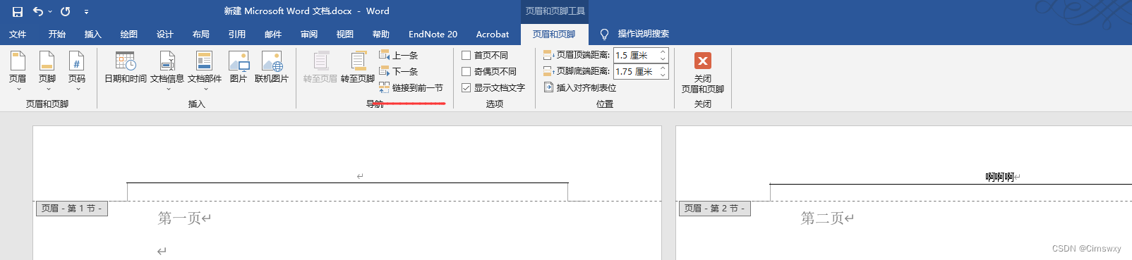 Word删除页眉横线的方法 Cimswxy的博客 Csdn博客 Word删除页眉横线