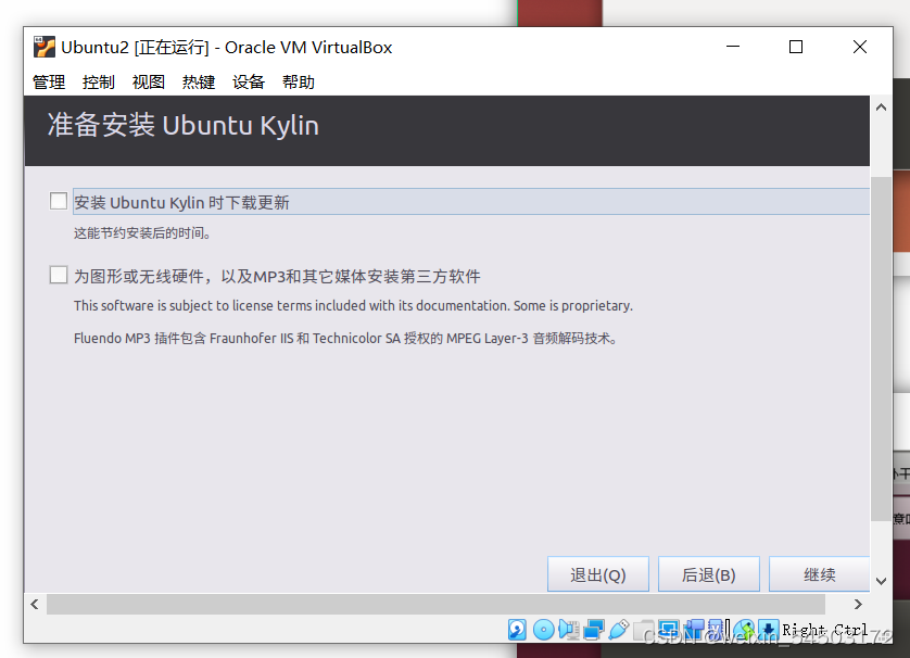 Windows用virtualBox安装Ubuntu_sudo aptget install virtualboxguestdkms