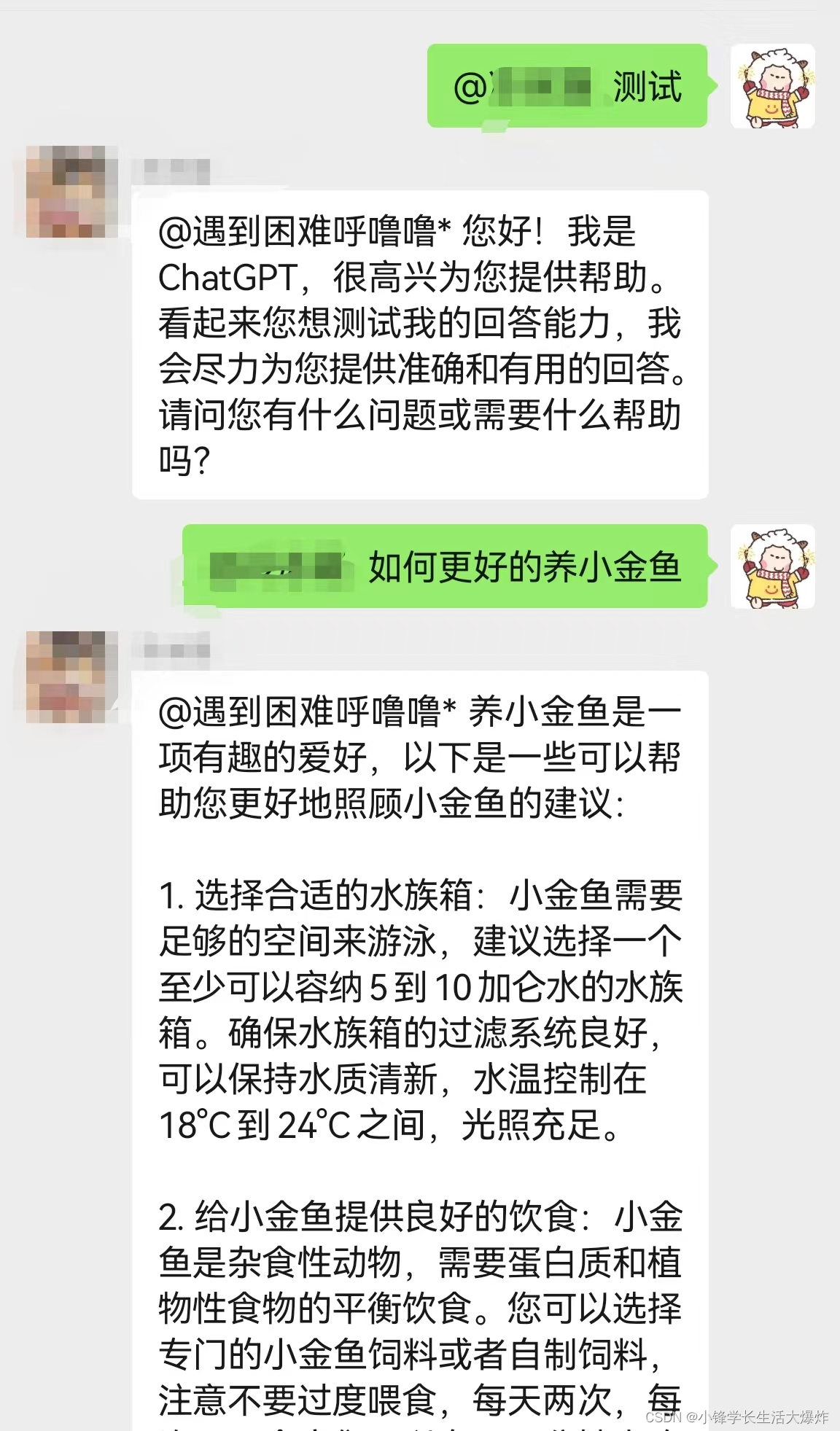 【插件】ChatGPT for Wechat 极简微信秒变CharGPT机器人
