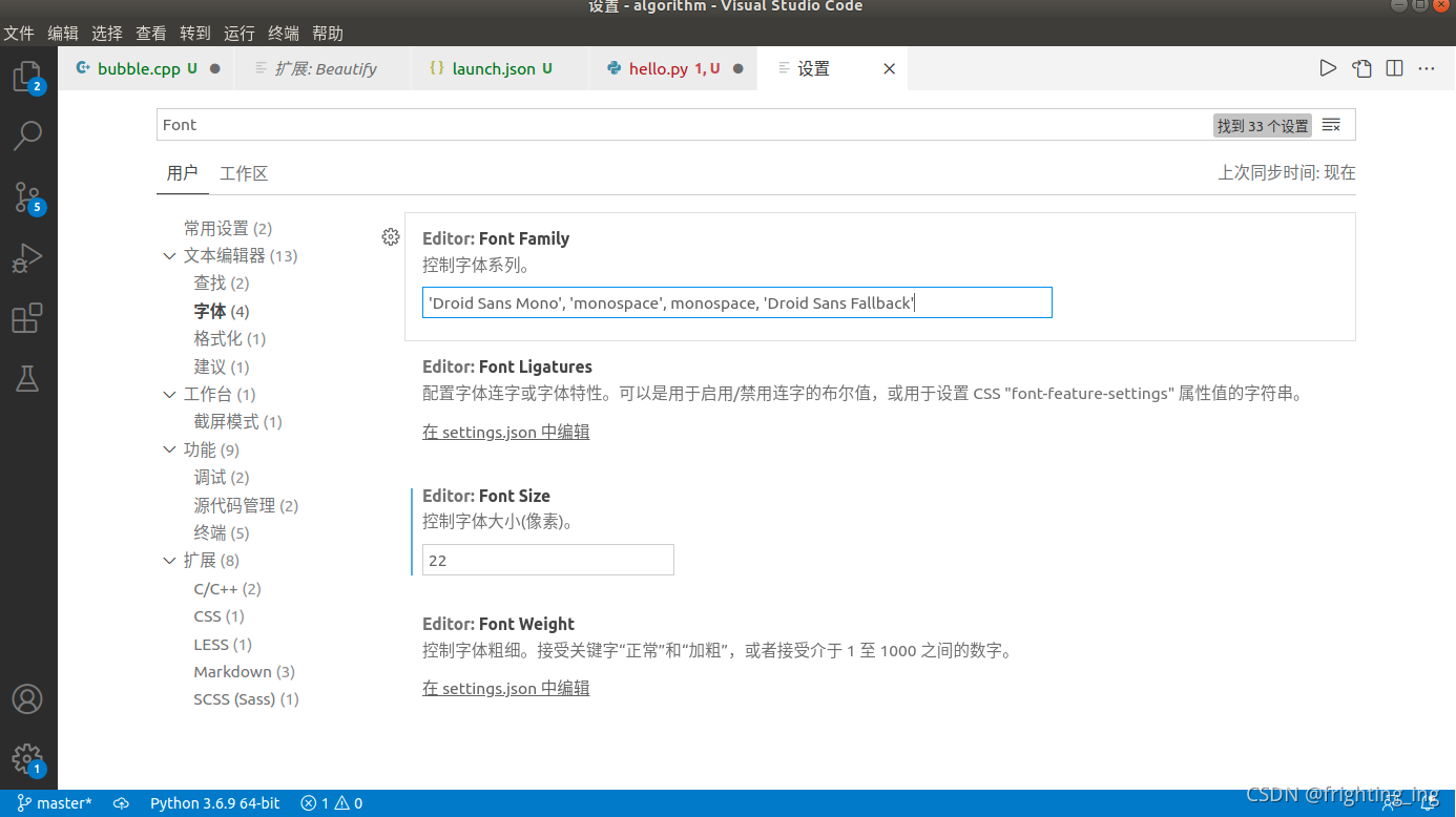 ubuntu系统下vscode字体显示异常(别扭)